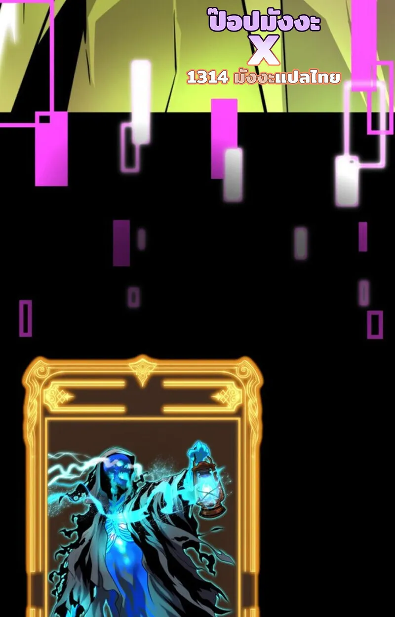 Player of a Fallen Noble Family ตอนที่ ตอนที่ 11 รูปที่ 104