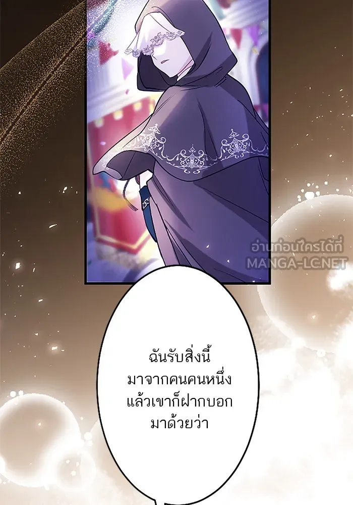 คุณหนูย้อนเวลามาเป็นอัศวิน ตอนที่ 94 รูปที่ 66