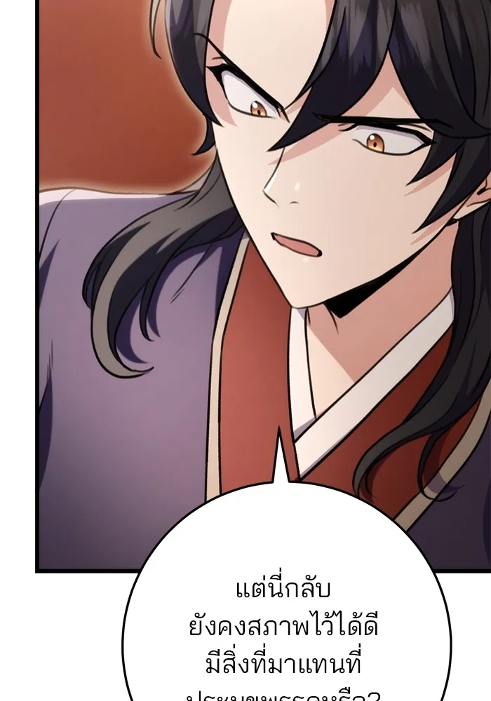 ดาบแห่งจักรพรรดิ ตอนที่ 27 รูปที่ 113