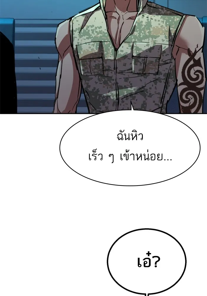 พี่ชายสายบอดี้การ์ด ตอนที่ 205 รูปที่ 31