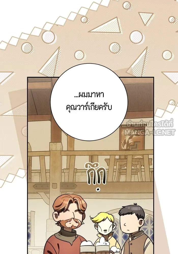 ขอวิธีส่งสามีลงนรก ตอนที่ 64 รูปที่ 87
