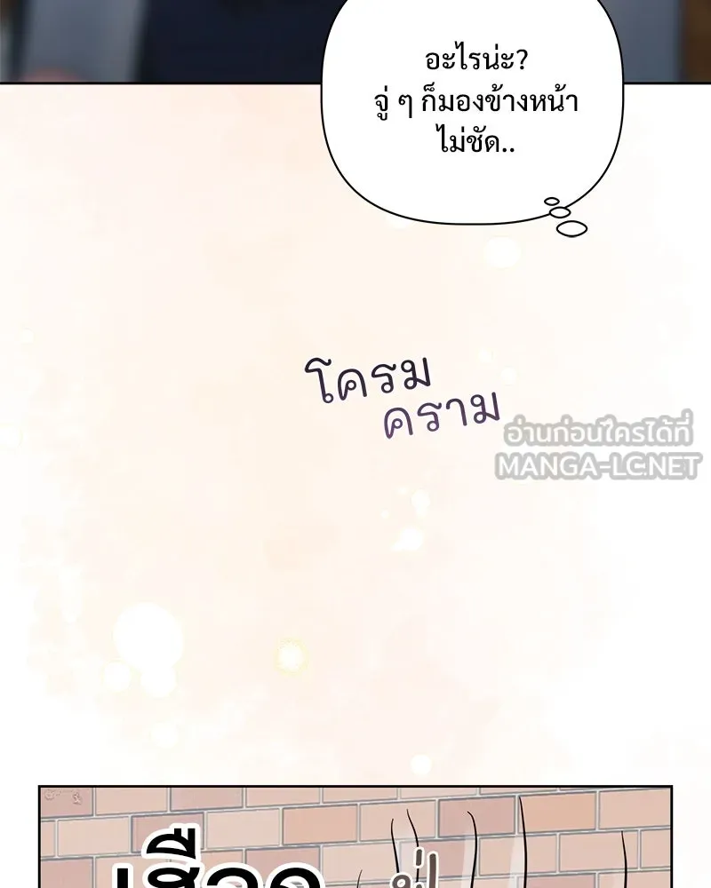 รักนี้ไม่ต้องมีเซนส์ ตอนที่ 21 รูปที่ 36