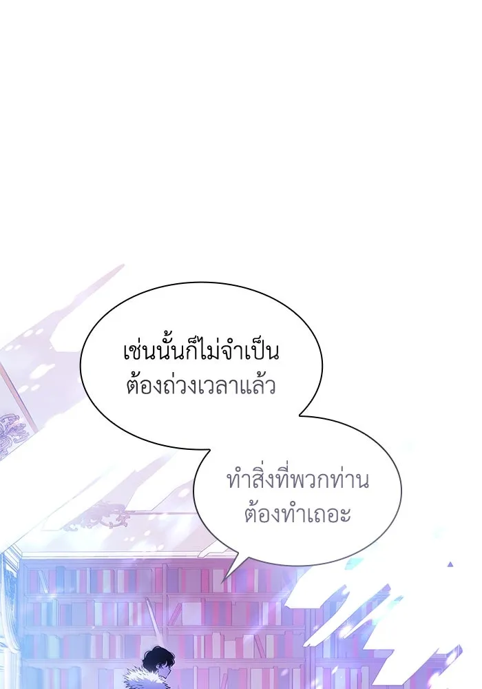 ฟิลเลียโรเซ่กับคำทำนายแห่งมงกุฎหนาม ตอนที่ 36 รูปที่ 14