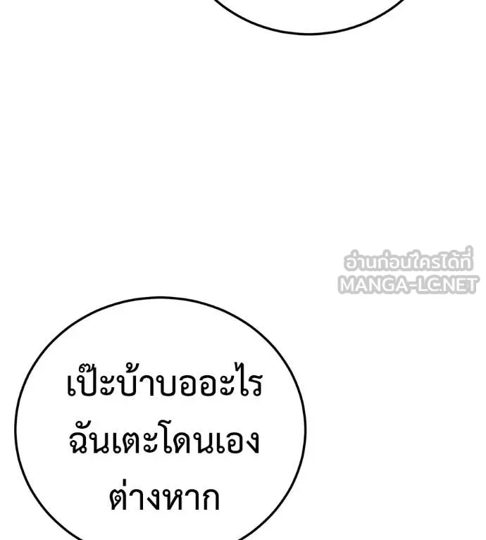 มัจจุราชชุดแดง ตอนที่ 34 รูปที่ 166