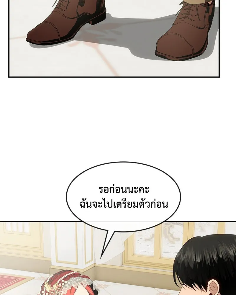 ขอบคุณที่หักหลัง ตอนที่ 20 รูปที่ 53