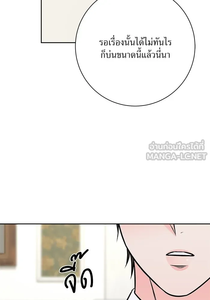 แด่ความเกลียดชัง ตอนที่ 71 รูปที่ 90