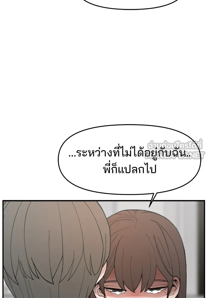 ห้องเรียนสาวแสบ ตอนที่ 87 รูปที่ 75