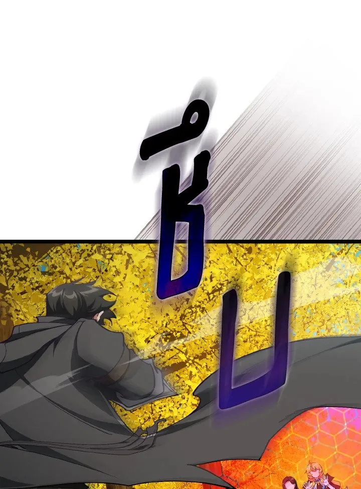 Max Level Player ตอนที่ ตอนที่ 100 รูปที่ 56