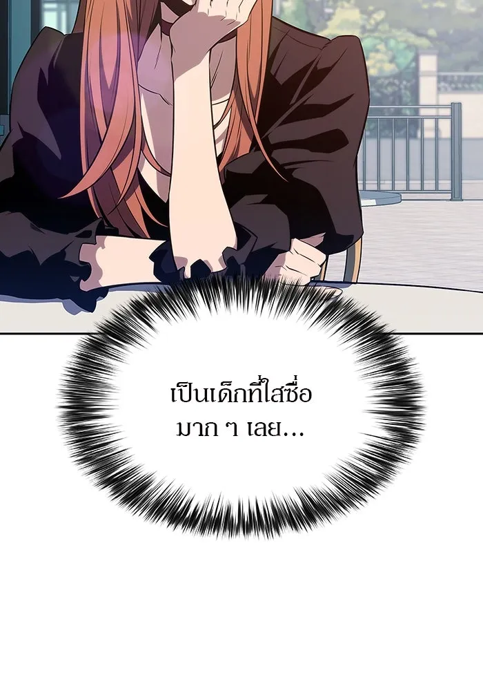 ผู้เล่นหน้าใหม่เลเวลแมกซ์ ตอนที่ 118 เต็มไปด้วยโทรศัพท์ (1) รูปที่ 29