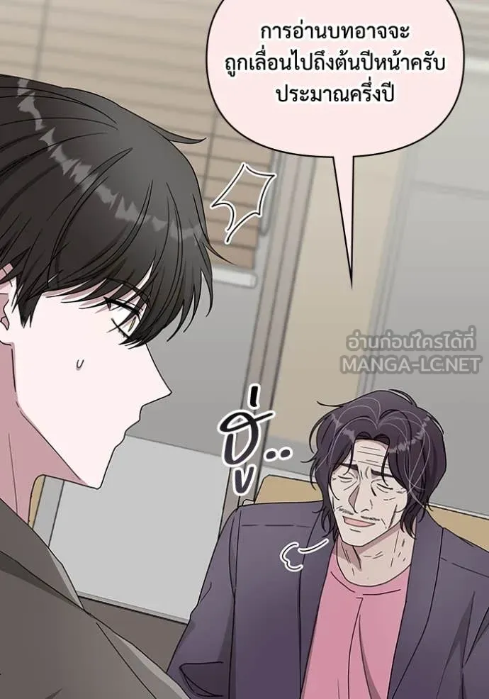 ฉันเนี่ยนะ ตอนที่ 59 รูปที่ 9