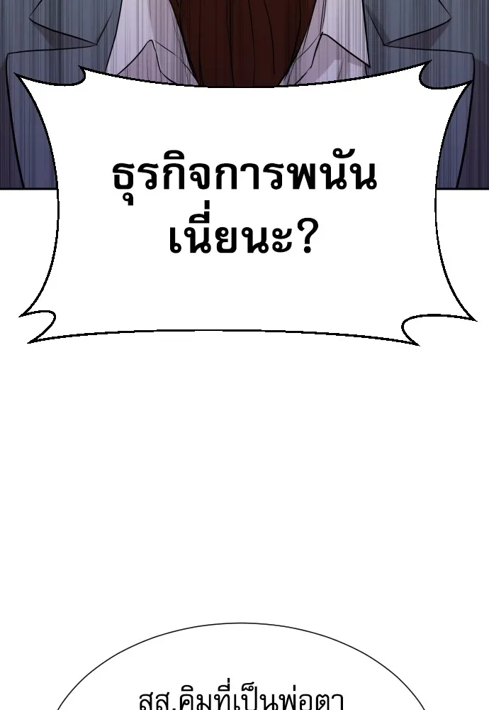 หลานอัจฉริยะของราชาเงินกู้ ตอนที่ 15 รูปที่ 137