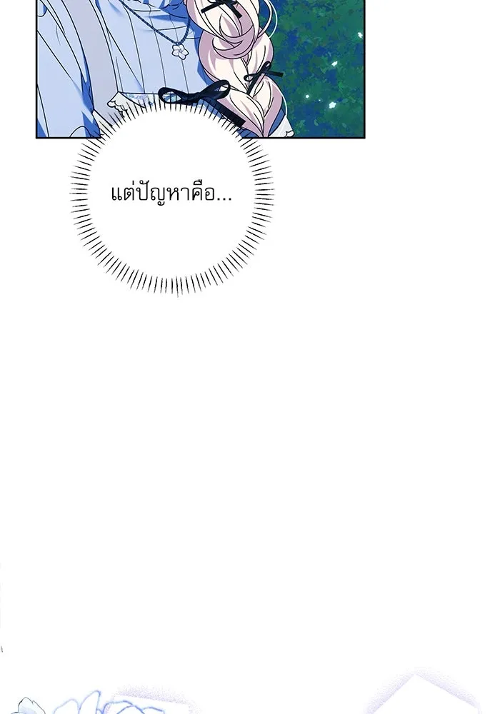 ครอบครัวตัวร้ายปล่อยฉันไปเถอะ ตอนที่ 14 รูปที่ 17