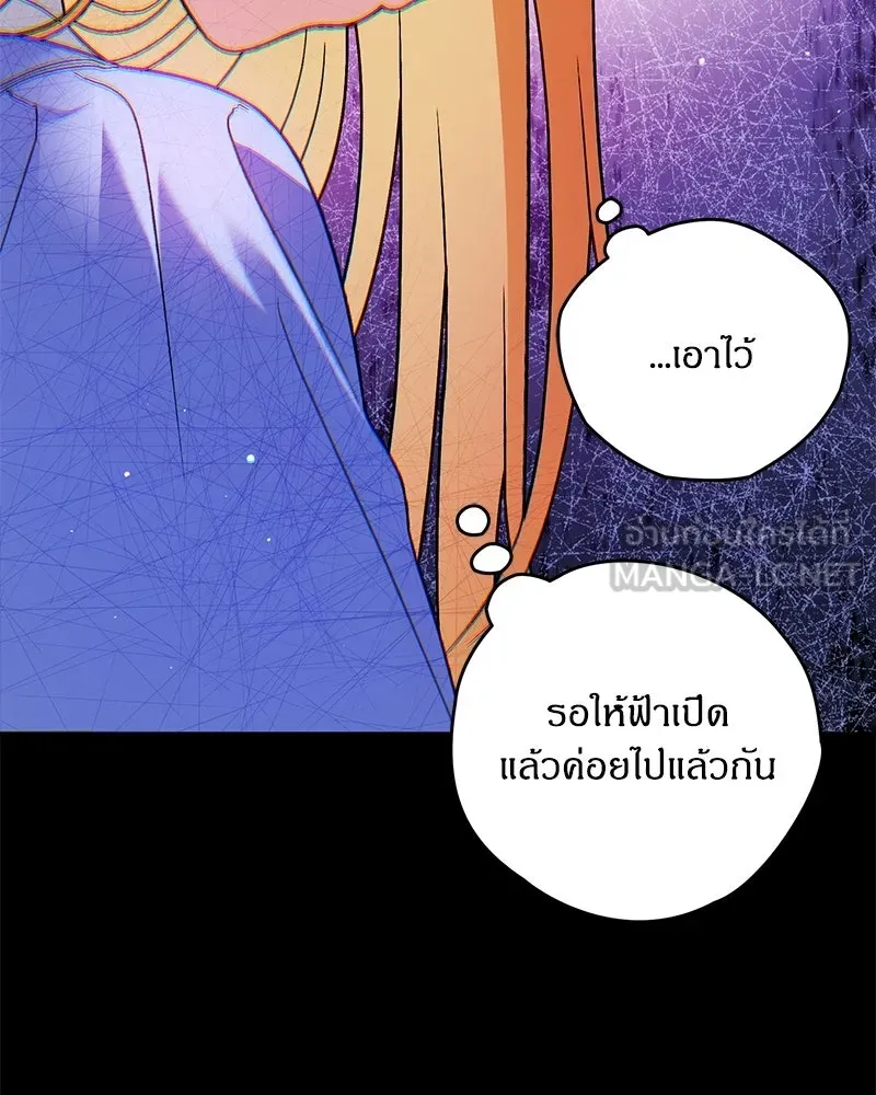 จุ๊บรัก คุณหมาป่า ตอนที่ 18 รูปที่ 111