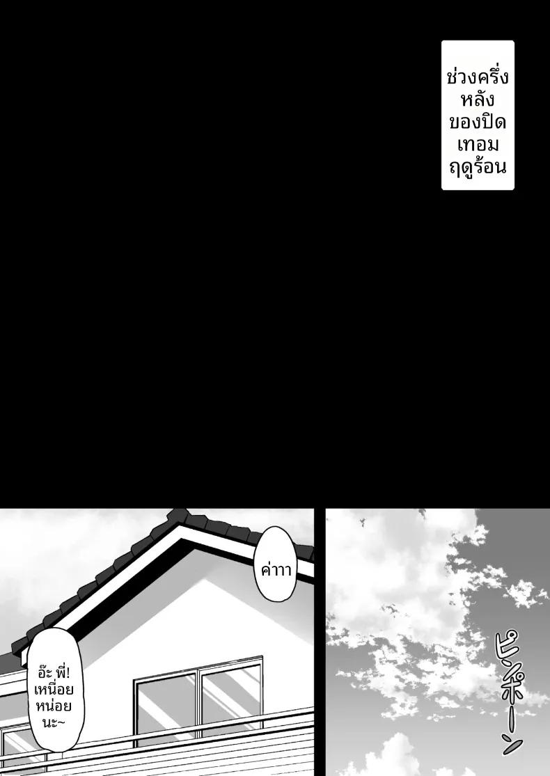 Doujin-Lc- อ่าน โดจิน มังฮวา เกาหลี ญี่ปุ่น จีน แปลไทย ปิดเทอมฤดูร้อนของหนูน้อยมาริ (Sabano Fudeoki) ตอนที่ 1 2 3 4 5 6 7 8 9 10 11 12 13 14 ฟรี ไม่มีโฆษณา อ่าน โดจิน Manhwa เกาหลี ญี่ปุ่น จีน เรามีครบ คัดมาให้เน้นๆ โดจิน 18+ รับประกันความฟินโดย  Doujin Lc