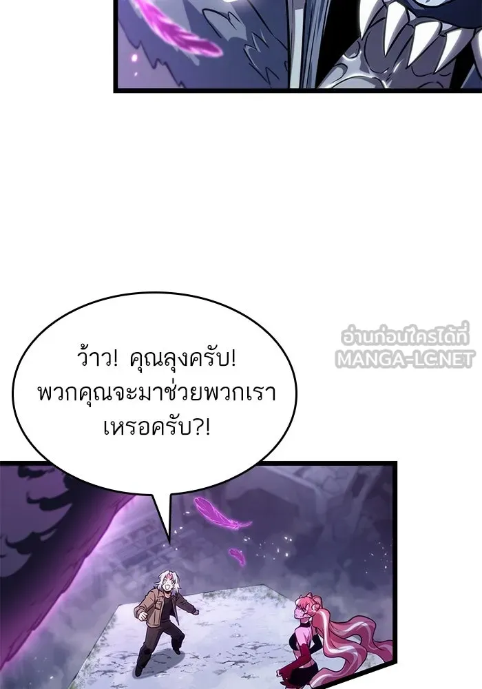 หลังวันสิ้นโลก ตอนที่ 222 รูปที่ 108