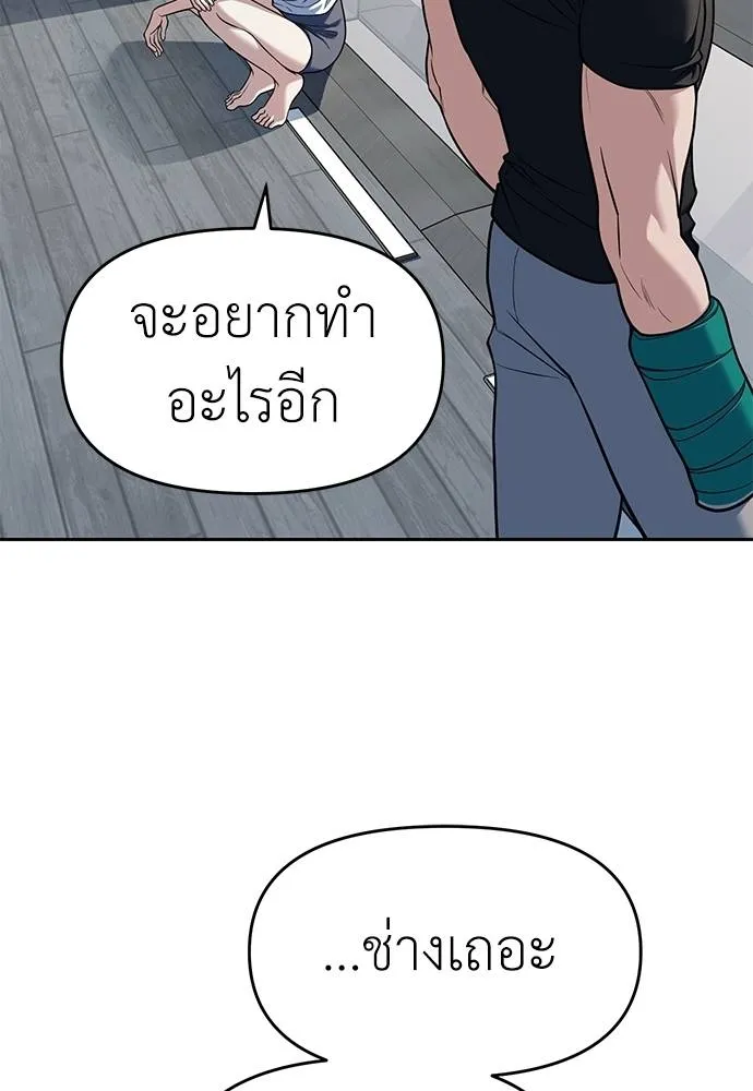 Undercover Chaebol ตอนที่ 81 รูปที่ 62