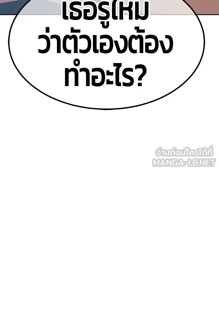 +99 ท่อนไม้พร้อมบวก ตอนที่ 118 ฮันซารัง (1) รูปที่ 156