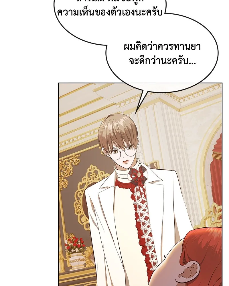 ขอบคุณที่หักหลัง ตอนที่ 28 รูปที่ 56