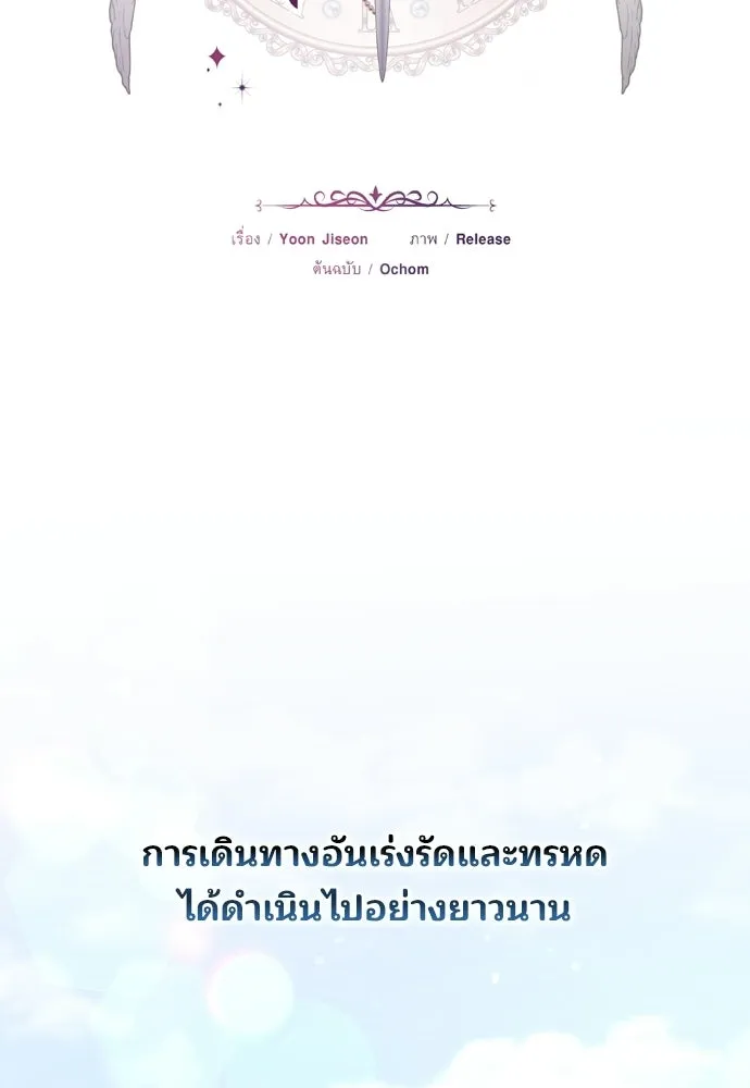 เหตุผลที่นางร้ายจับดาบ ตอนที่ 23 รูปที่ 59