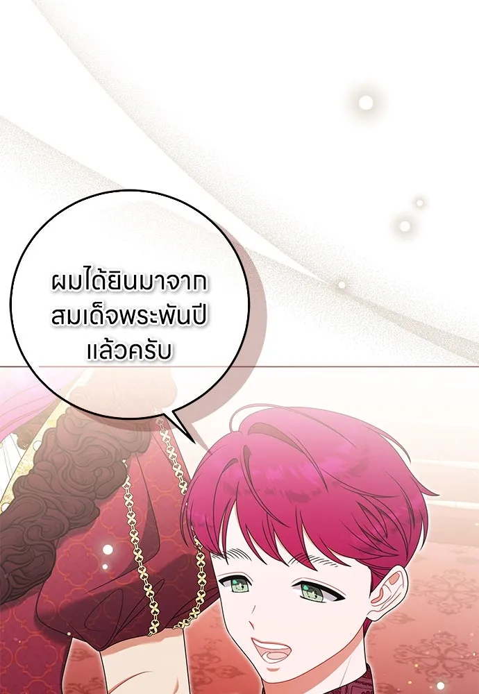 ครอบครัวผิดแผน ตอนที่ 61 รูปที่ 67
