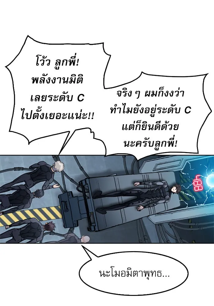 ดรูอิดแห่งสถานีโซล ตอนที่ 48 รูปที่ 25