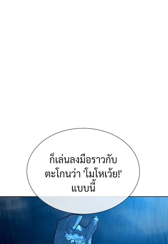นักฆ่าย้อนวัย ตอนที่ 64 รูปที่ 73