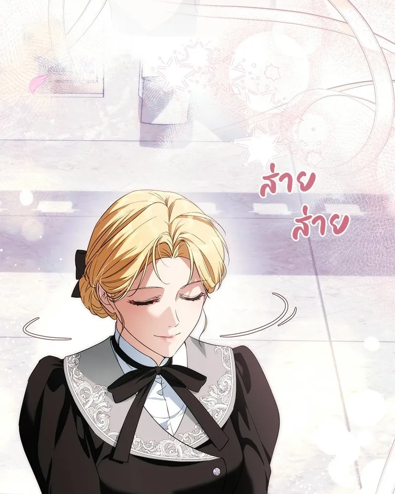 ดัชเชสเชลย ตอนที่ 46 รูปที่ 86