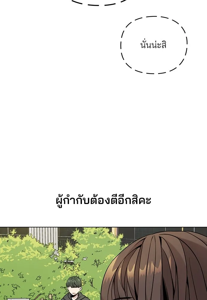 รักผิดแผน ตอนที่ 3 รูปที่ 29