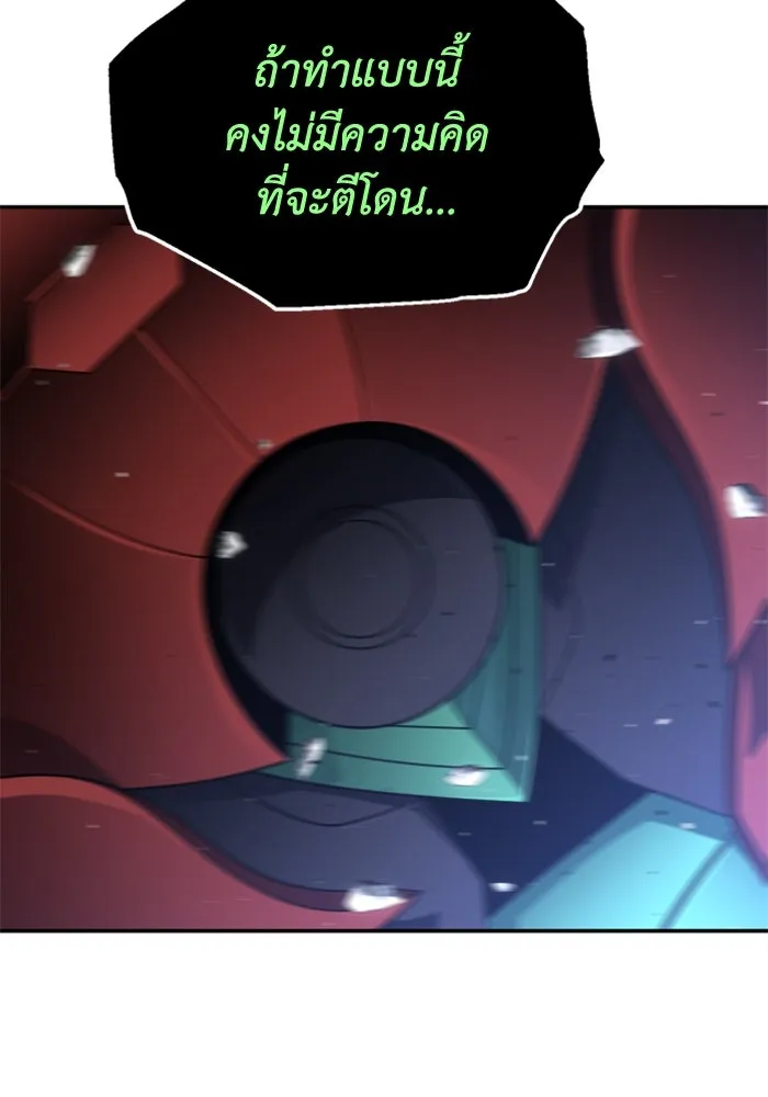 อดีตบอสหอคอย ตอนที่ 44 รูปที่ 155