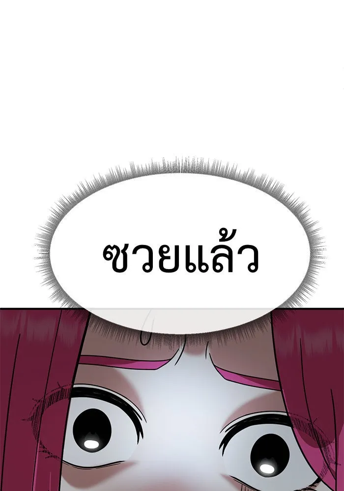 ช่วยเปลี่ยนฉันที ตอนที่ 136. ฮานายอง 9 รูปที่ 73