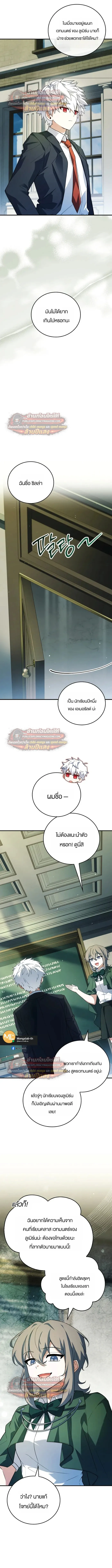 The Legendary Hero is an Academy Honors Student ว_รบ_ร_ษในตำนานเก_ดใหม_เป_นยอดอ_จฉร_ยะแห_งสถาบ_น ตอนที่ ตอนที่ 90 รูปที่ 19