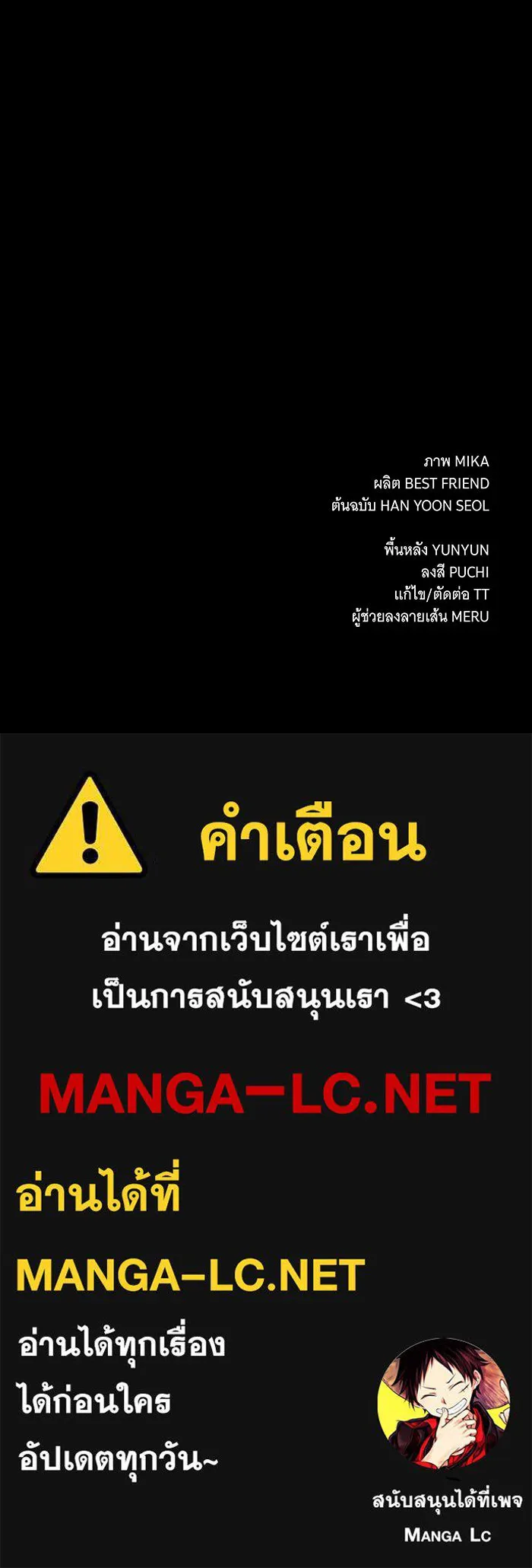 แกล้งตายให้หายแค้น ตอนที่ 20 รูปที่ 148