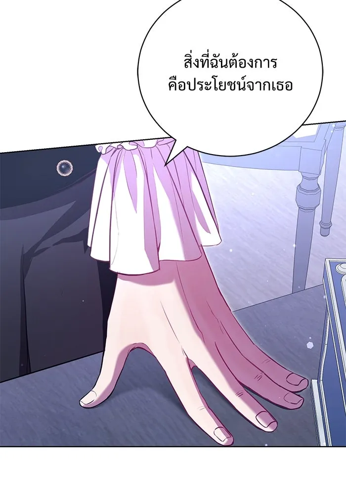 แด่ชู้รักของสามี ตอนที่ 6 รูปที่ 20