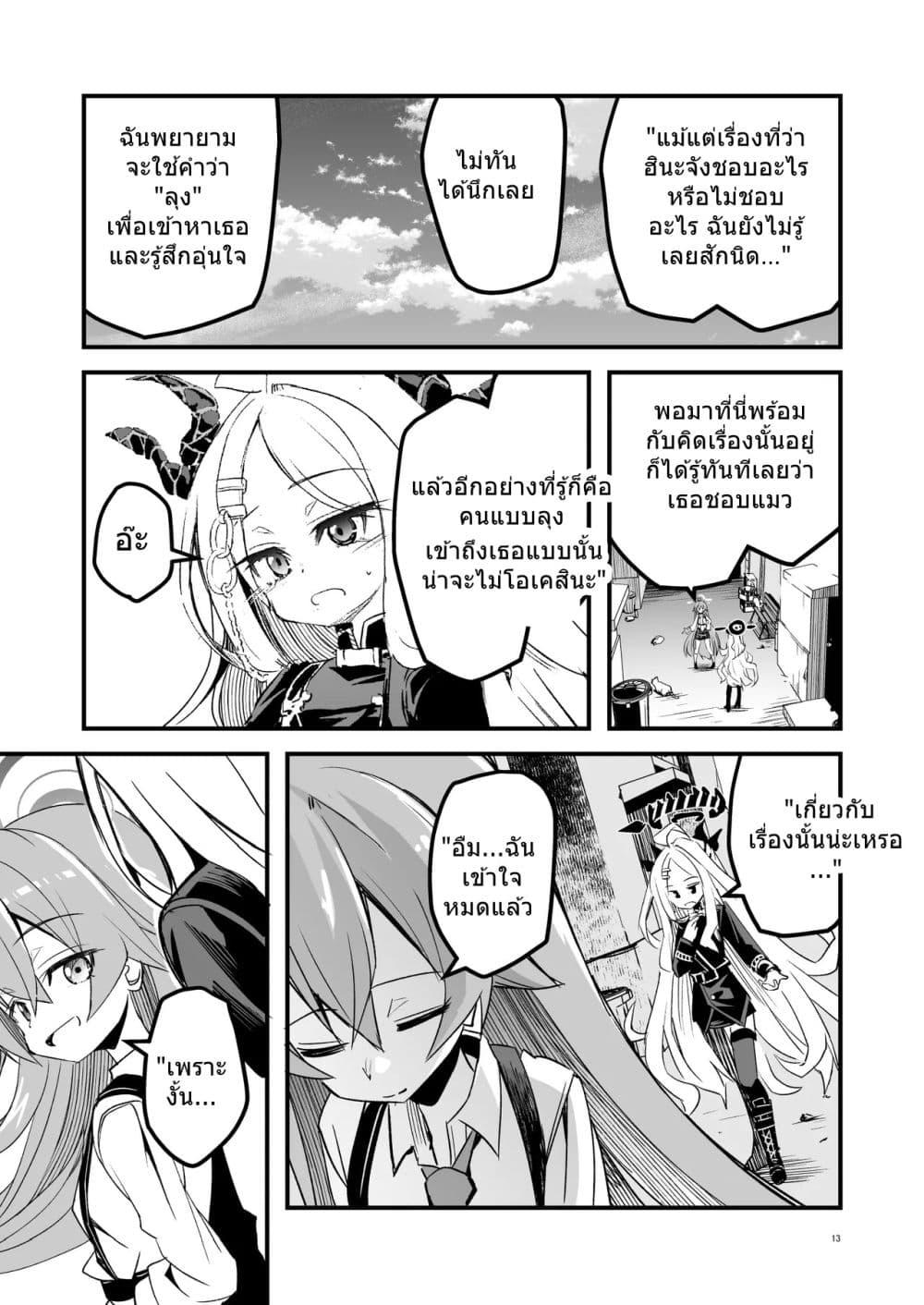 Manga-lc-com อ่านมังงะ อ่านการ์ตูน ออนไลน์ ฟรี Blue Archive HoshiHina Oji-san Kinshirei By MASULAO MAXIMUM ตอนที่ 1 2 3 4 5 6 7 8 9 10 11 12 13 14 ฟรี ไม่มีโฆษณา Manga-lc - อ่าน มังงะ อ่าน การ์ตูน ออนไลน์ อ่านมังงะ ฟรี