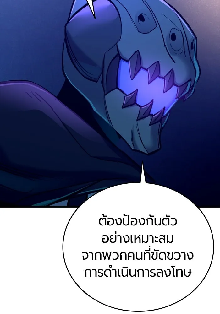 มือพิพากษา ตอนที่ 15 รูปที่ 98