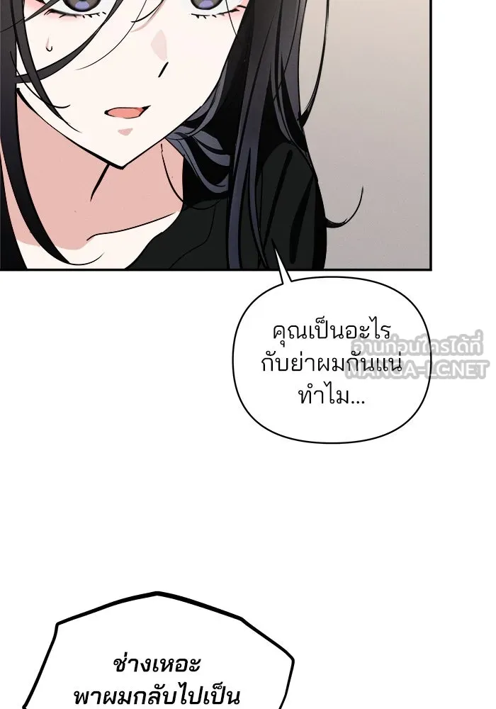 สวยเองนักเลงพอ ตอนที่ 2 รูปที่ 24