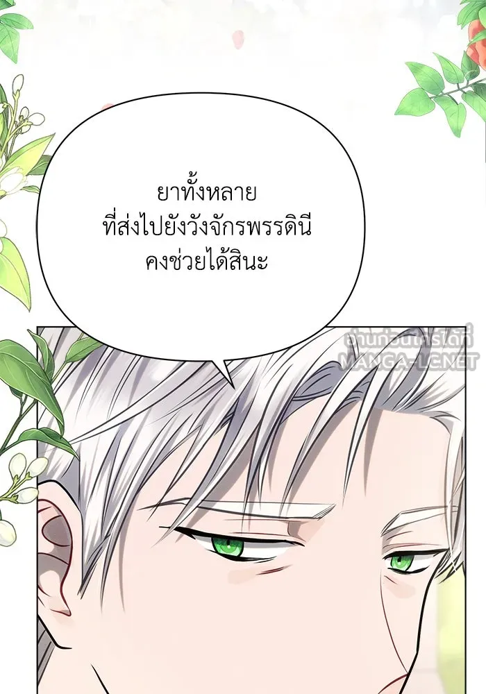 แอชสตาร์ต ตอนที่ 26 รูปที่ 114