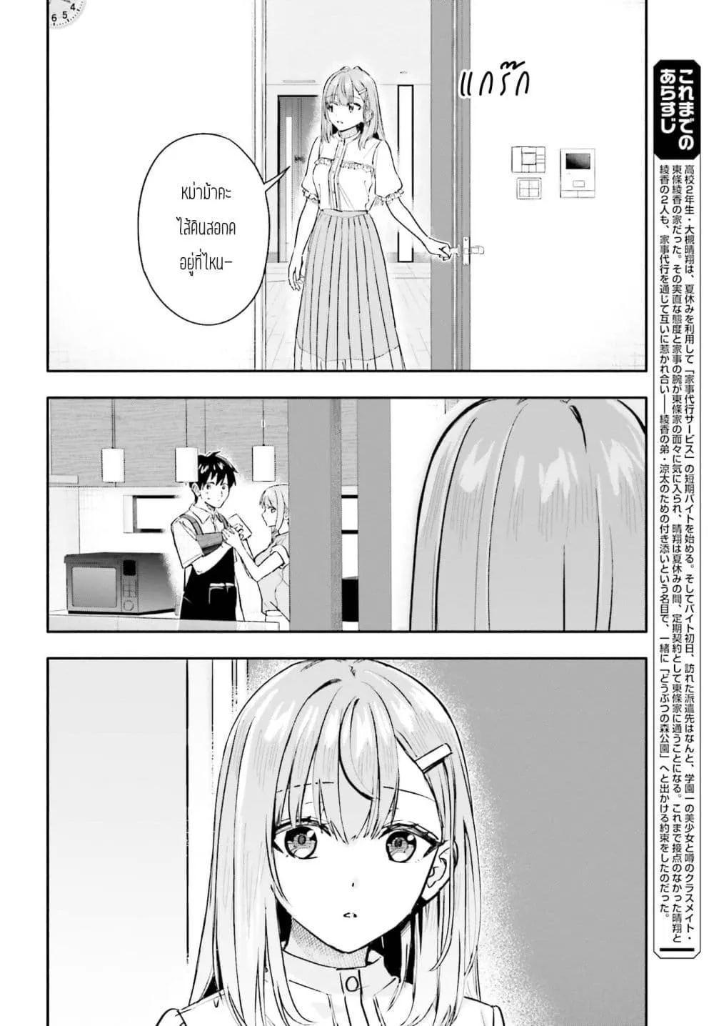 Manga-lc-com อ่านมังงะ อ่านการ์ตูน ออนไลน์ ฟรี Kaji Daikou no Arubaito wo Hajimetara Gakuen Ichi no Bishouj ตอนที่ 1 2 3 4 5 6 7 8 9 10 11 12 13 14 ฟรี ไม่มีโฆษณา Manga-lc - อ่าน มังงะ อ่าน การ์ตูน ออนไลน์ อ่านมังงะ ฟรี