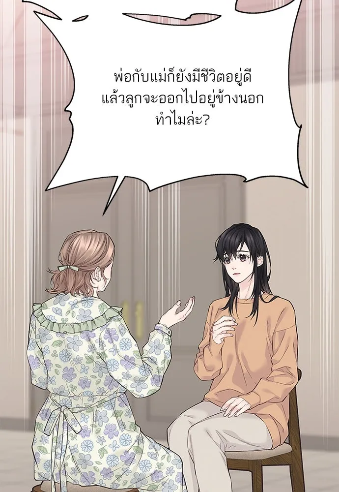 สลับรัก สลับชะตา ตอนที่ 9 รูปที่ 56