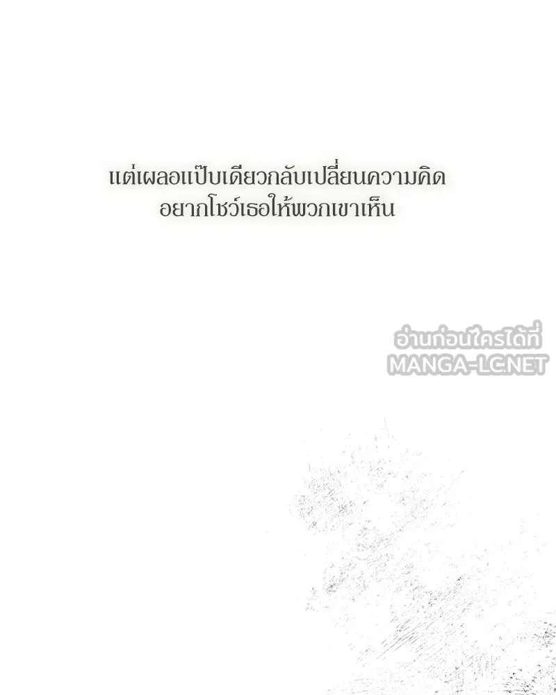 บุปผารุ่มราคะ ตอนที่ 73 รูปที่ 150