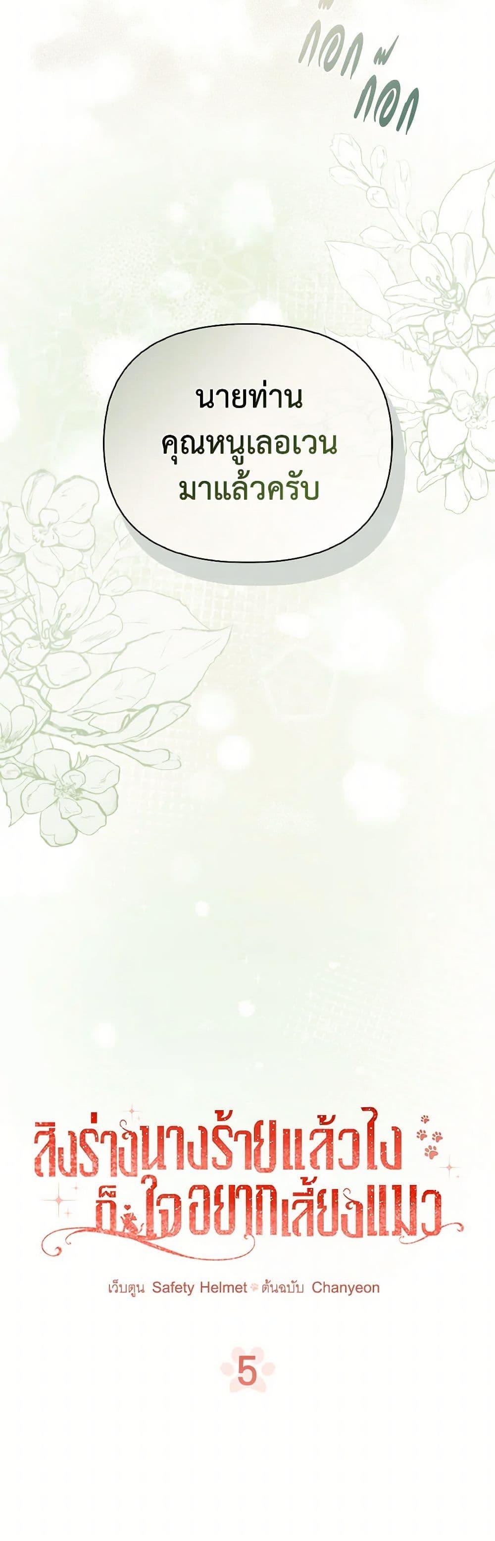 Manga-lc-com อ่านมังงะ อ่านการ์ตูน ออนไลน์ ฟรี I Possessed a Villainess, but I Wanna Raise Cats! ตอนที่ 1 2 3 4 5 6 7 8 9 10 11 12 13 14 ฟรี ไม่มีโฆษณา Manga-lc - อ่าน มังงะ อ่าน การ์ตูน ออนไลน์ อ่านมังงะ ฟรี