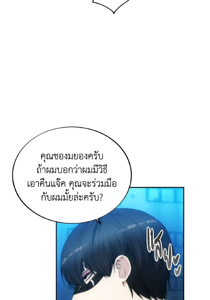 ศึกชิงบัลลังก์เทพเจ้ ตอนที่ 81 รูปที่ 56