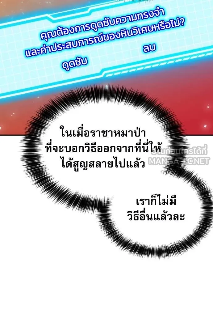 ดรูอิดแห่งสถานีโซล ตอนที่ 193 รูปที่ 46