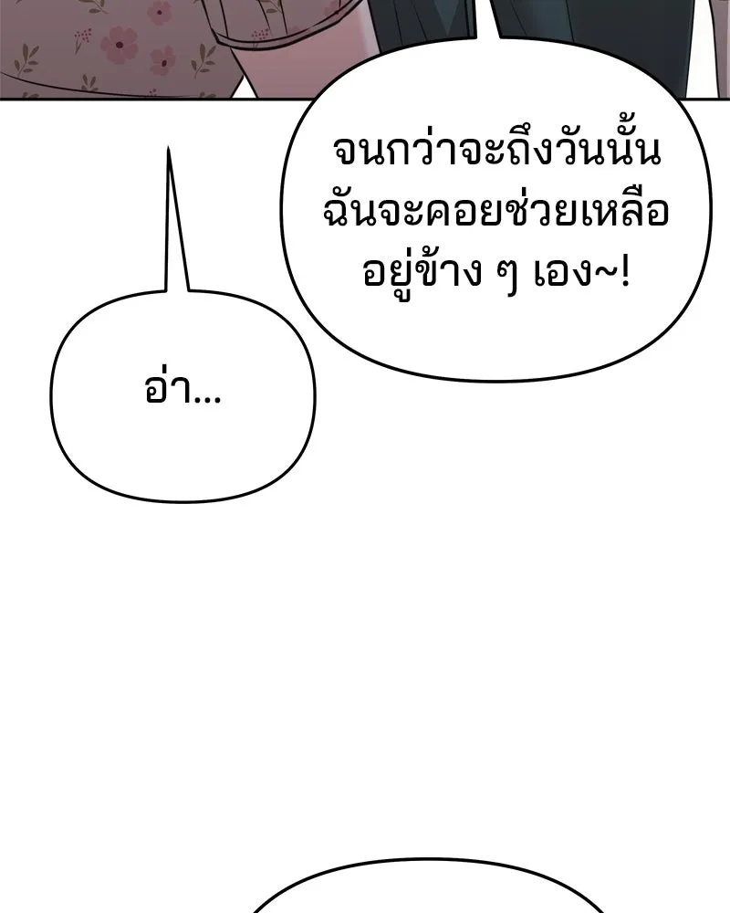 จ้า แม่คนสวย ตอนที่ 14 รูปที่ 137
