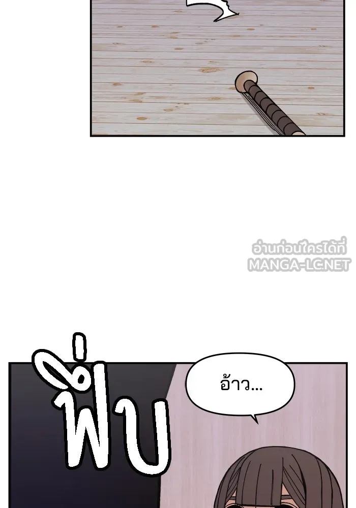 ห้องเรียนสาวแสบ ตอนที่ 6 รูปที่ 72