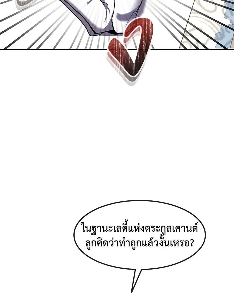 ขอบคุณที่หักหลัง ตอนที่ 8 รูปที่ 49