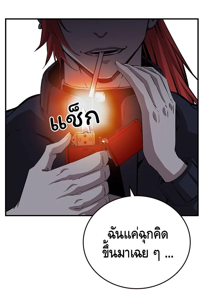 King Game ตอนที่ 39 นี่สิถึงจะเรียกเบ่ง รูปที่ 41
