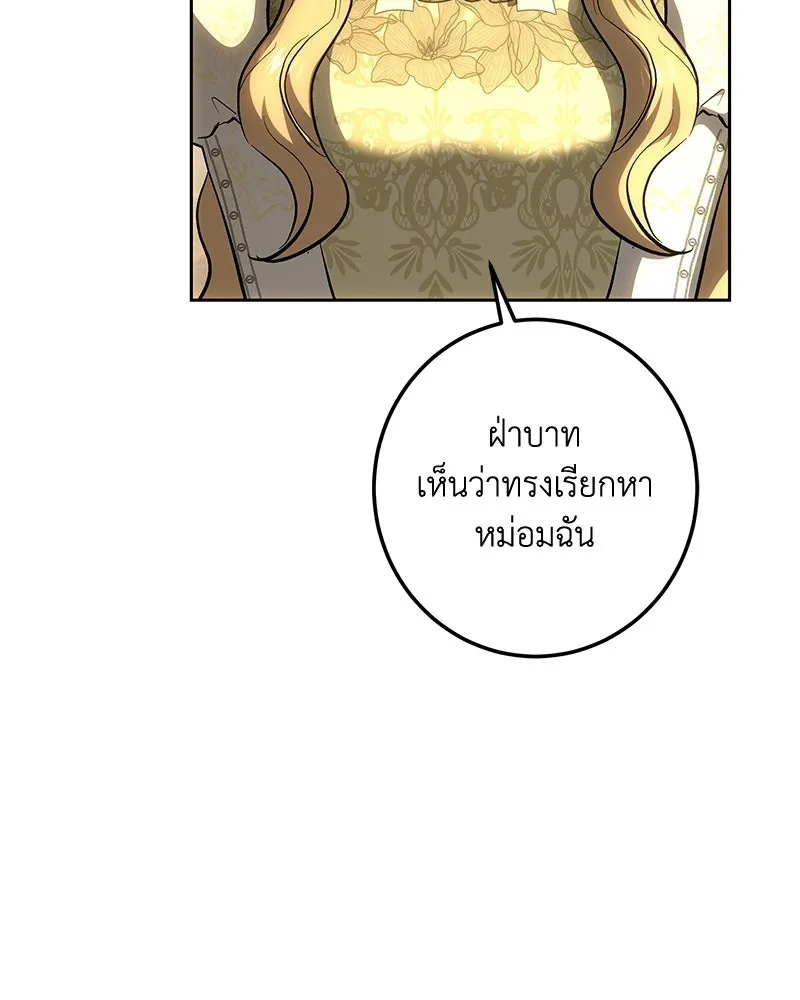 เจ้าหญิงคลั่งแห่งวังหลวง ตอนที่ 144 รูปที่ 19