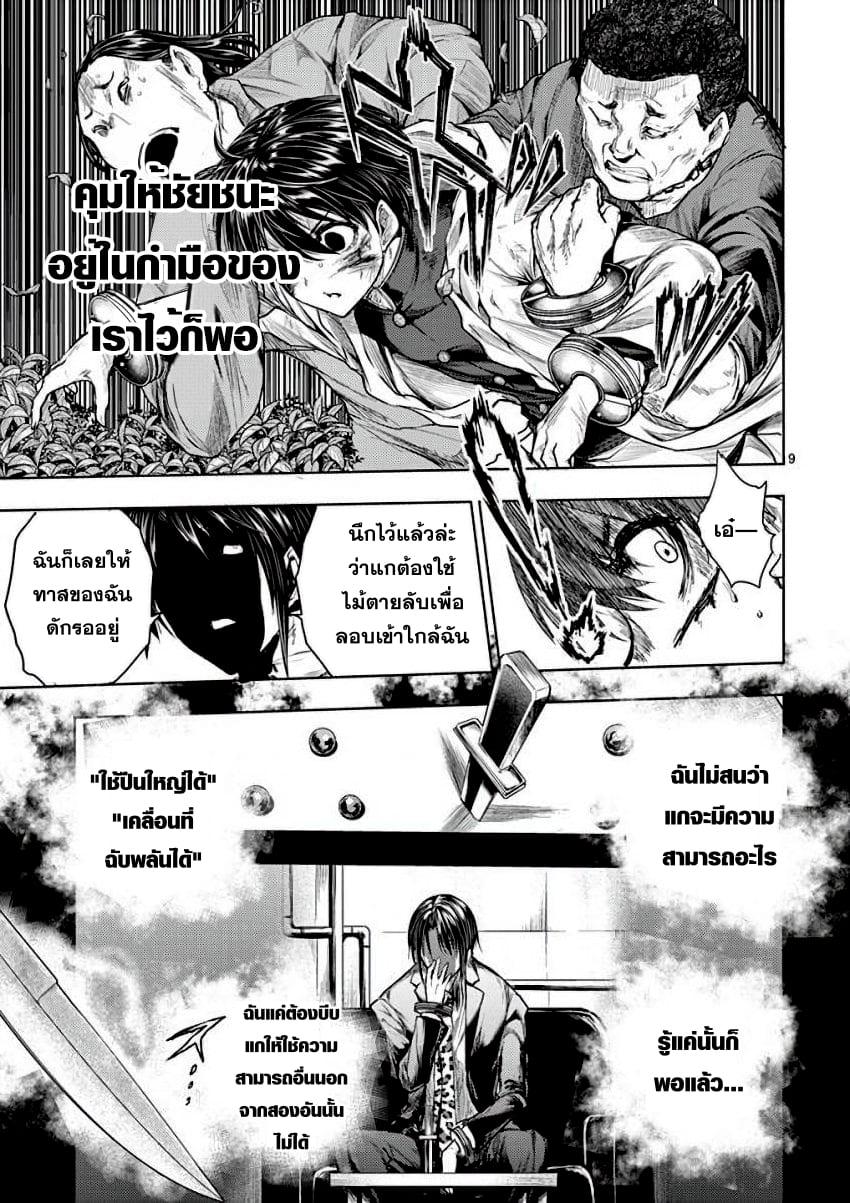 Manga-lc-com อ่านมังงะ อ่านการ์ตูน ออนไลน์ ฟรี Battle in 5 Seconds After Meeting ตอนที่ 1 2 3 4 5 6 7 8 9 10 11 12 13 14 ฟรี ไม่มีโฆษณา Manga-lc - อ่าน มังงะ อ่าน การ์ตูน ออนไลน์ อ่านมังงะ ฟรี