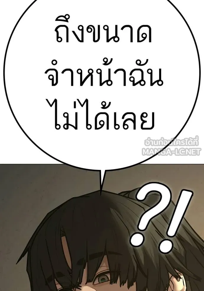 reality ตอนที่ 194 รูปที่ 12
